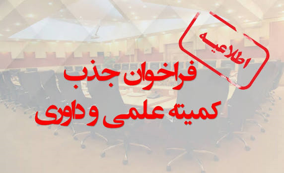 فراخوان